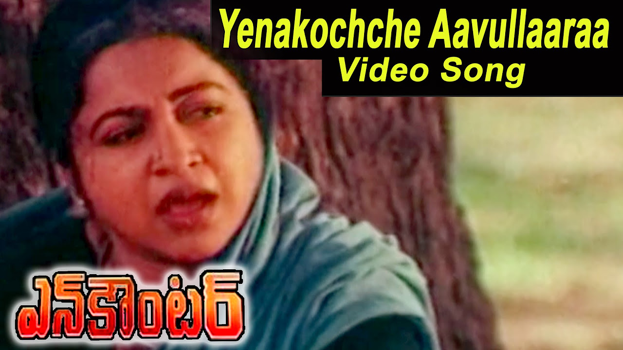 Encounter  Movie  Yenakochche Aavullaaraa  KrishnaRamesh BabuRadhaRoja