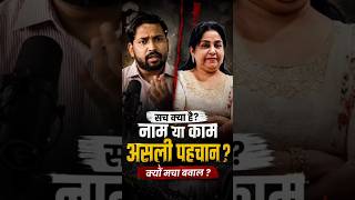 Khan Sir Gets Emotional | Neetu Mam’s Statement | Why This Controversy arised? #khansir #robinseshma