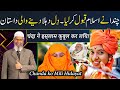 A christian girl chanda accepted islam  revert muslim  dr zakir naik 2023