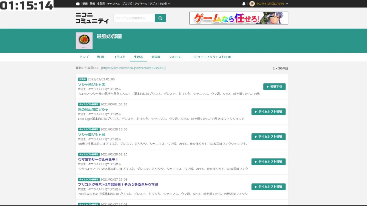 ソシャ崎ソシャ美 21 03 02 Youtube