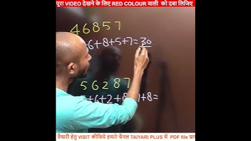 New Divide Tricks | Division | Divisibility Rules | Divisibility Rule For 7 | Maths Tricks | #shorts