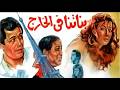 فيلم بناتنا في الخارج 