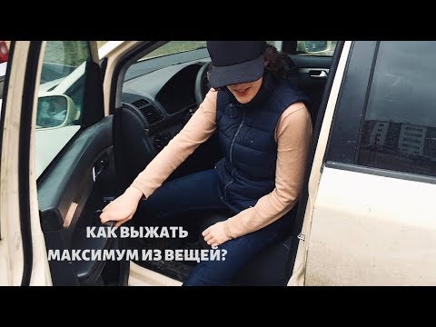 МИНИМАЛИЗМ. Как выжать из вещей МАКСИМУМ?