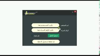 برنامج شركة مصاري التحديث الاخير