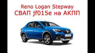 Замена вариатора на АКПП на автомобиле Renault Logan Stepway