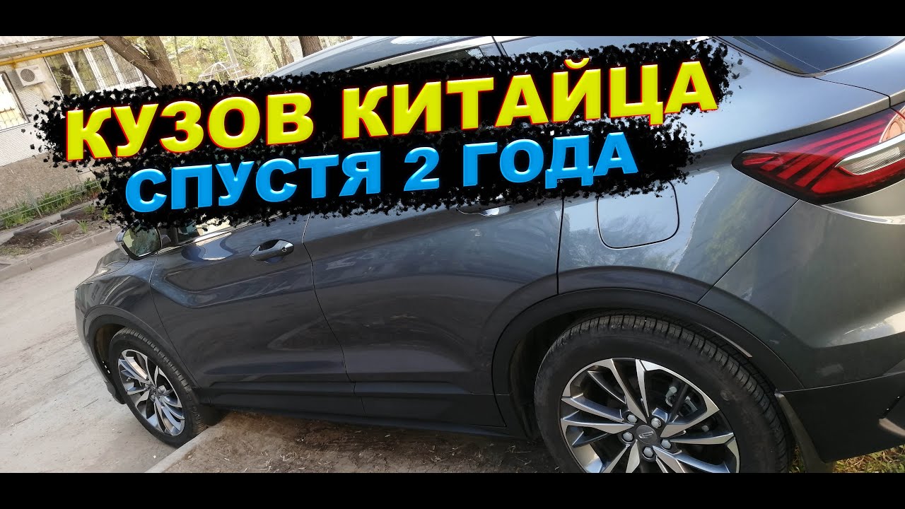 Крутящий момент geely coolray