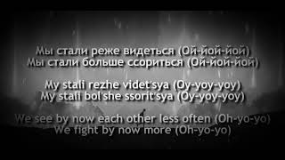 SLAVA MARLOW - ТЫ ГОРИШЬ КАК ОГОНЬ(You Burn Like Fire) - lyrics (Russian/English/Romanization