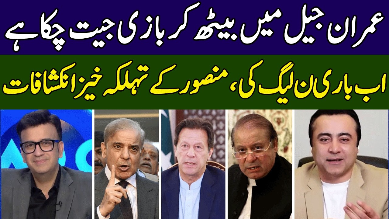 Imran Khan Wins | Mansoor Ali Khan Speaks Truth | Head On With Muneeb Farooq | 365 News | ED2W