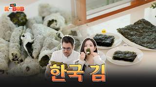 한국인은 반찬, 세계인은 간식! K-김의 모든 것 ｜ No.1 K-bob Ep.5
