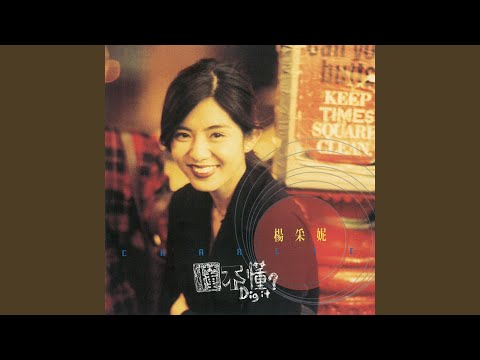 Charlie Young - 風中的蝴蝶 - Butterfly In The Wind