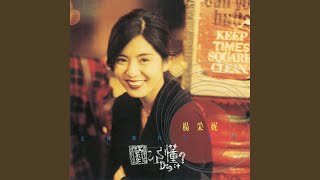 風中的蝴蝶 - Butterfly In The Wind - Charlie Young