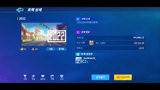 Screen Recording 20220103 195212 KartRider Rush+ mp4 20220103 200011