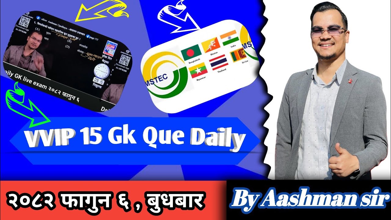 Daily GK live exam २०८२ फागुन ६