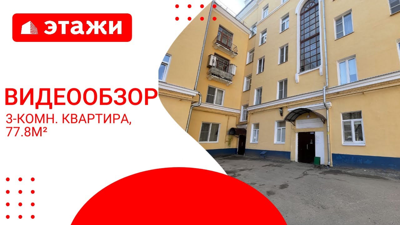 #Воскресенск Центр, ул. Пионерская 13 #квартира # ...