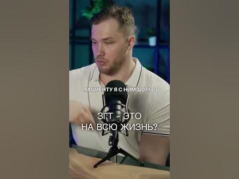 ЗГТ - ЭТО НА ВСЮ ЖИЗНЬ? - YouTube