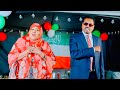 NUUR DAALACAY IYO CANAB MARWO HEES CUSUB ICTIRAAF OFFICIAL VIDEO MUSIC 2026 
