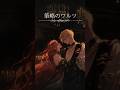 【短編ストーリー×ファンタジーBGM】策略のワルツ