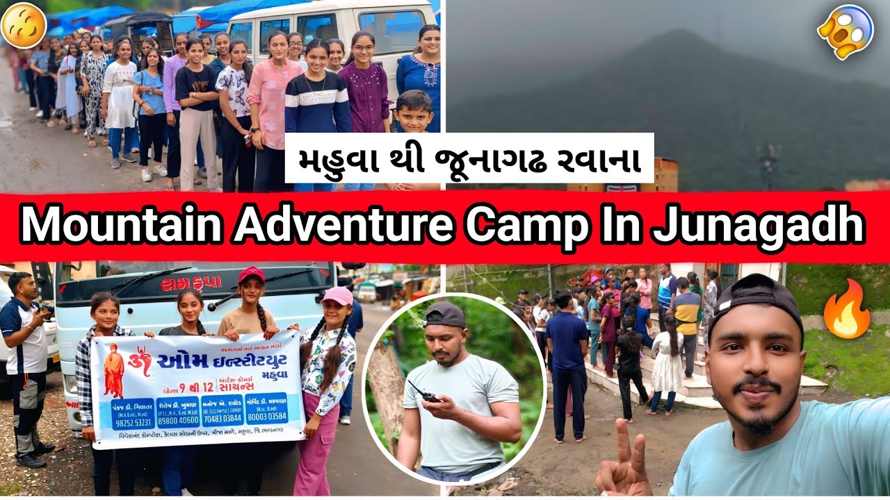 મહુવા થી 50+ યુવતીઓ જોડાયા જૂનાગઢ એડવેન્ચર કેમ્પમા🔥| Junagadh Girnar Trekking Adventure Camp 2025⛰️