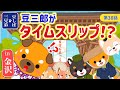 【金沢】兼六園、金箔ソフト、茶屋街…最後はタイムスリップ！？【旅シリーズ】