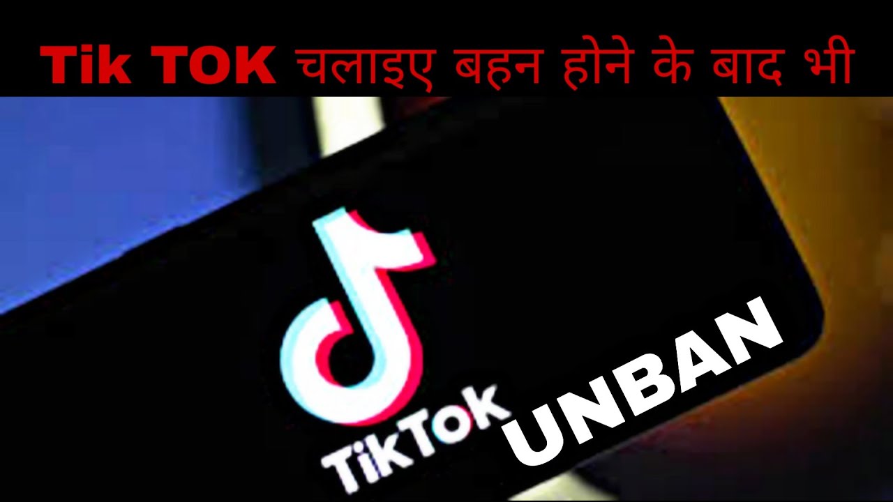 TIK TOK UNBAN APK AFTER BAN FOR ANY ANDROID !!