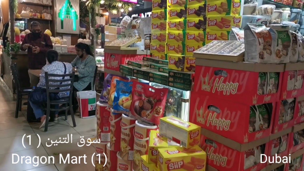 جوله في سوق التنين (دبي) 1 و 2 Dragon Mart (Dubai) 1 & 2 YouTube