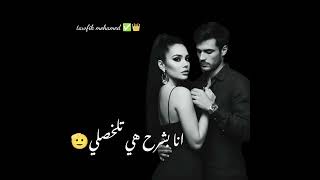 مسلم حبيبتي اولا وهعمل بيت     سمعها