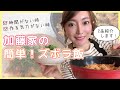 【誰でも簡単】時間がない時にオススメ!加藤家のズボラ飯!!