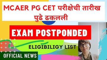 MCAER PG CET 2021 परीक्षेची तारीख पुढे ढकलली |  MCAER cet 2021 exam date | Eligible Candidates?