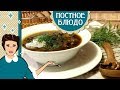 ВКУСНЯТИНА - ГРИБНОЙ СУП из сушеных грибов с перловкой  👍 mushroom soup