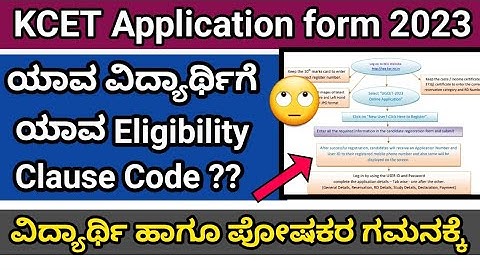 KCET APPLICATION Form 2023 | Eligibility Clause Code Explained | ಯಾವ Documents ಅಗತ್ಯ??