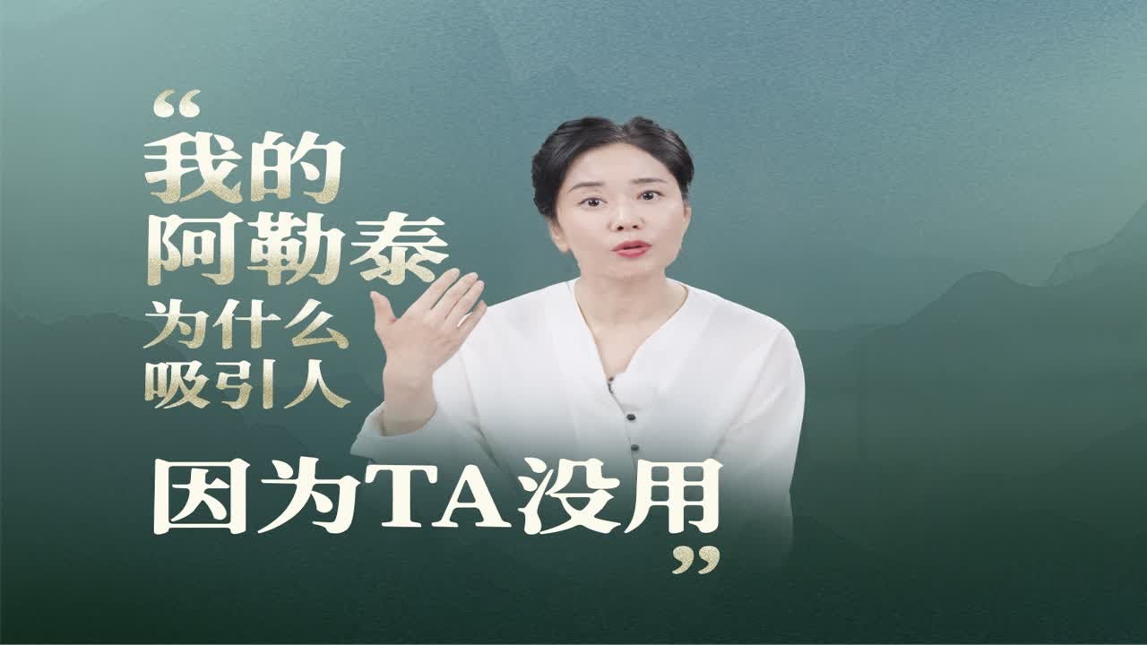 无用之用,方为大用 - YouTube