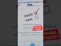 ll test online kaise pass karen| ll test face authentication problem in mobile | ll test Smart lock