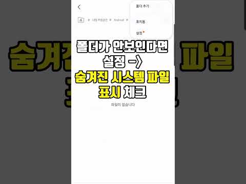 똑똑한 스쿨박스 설치방법 - Spookiz App Manual Setup