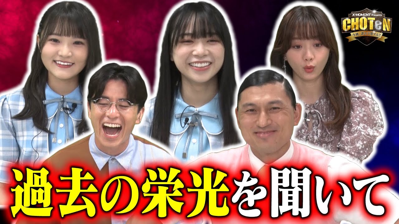 【衝撃】日向坂４６・山口陽世「〇〇がキレイ」・森香澄アナ「アナウンス部で一番〇〇」で大盛り上がり！