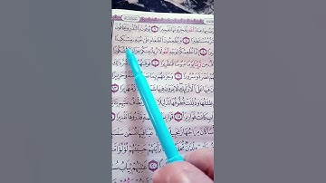 إنما نطعمكم لوجه الله لانريد منكم جزاء ولا شكورا. سوره الإنسان فارس عباد #قرآن_كريم #اكسبلور # مصحف