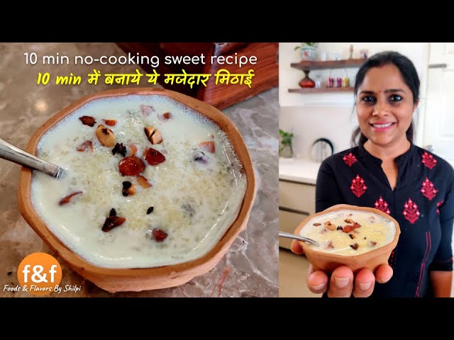 बचे  हुए चावल या पोहे से बनाये 10 min में नो कुक मिठाई  No cook dessert with left over rice or poha | Foods and Flavors