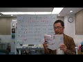 埼玉補選 中盤情勢分析 2019年10月20日 立花孝志 敗北を抱きしめて
