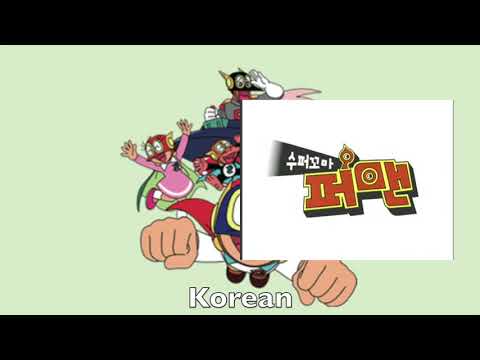 Perman Opening Multilanguage Comparison