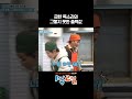 급한 목소리와 그렇지 못한 출력값 #1박2일 #shorts