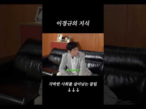 강철멘탈 이경규도 정신 건강에 영향을 끼친다는 결정적인 원인