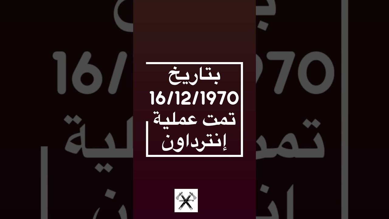 الذكرى الخمسون لإحتلال  إمارة رؤوس الجبال مسندم  نكبة مسندم