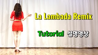 La Lambada Remix/ Tutorial/ 설명영상