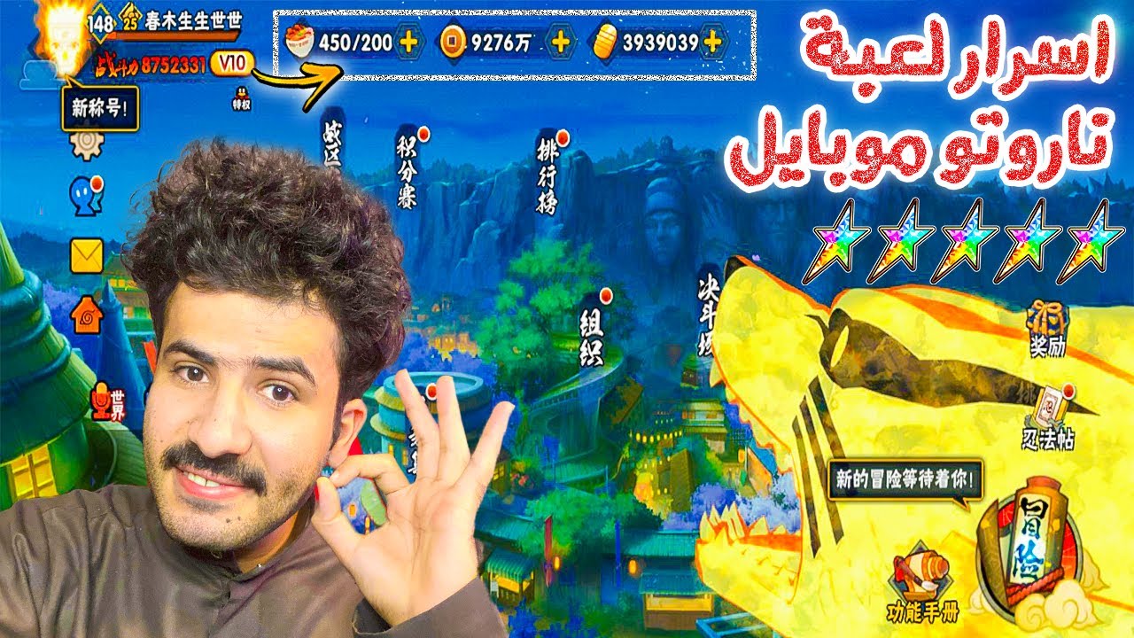 شرح ناروتو موبايل : أسرار المحترفين - كيف تجيب مخطوطات + شخصيات الرنك Sء💥| naruto mobile