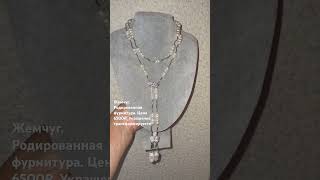 Украшения ручной работы. Серебро из Тайланда.