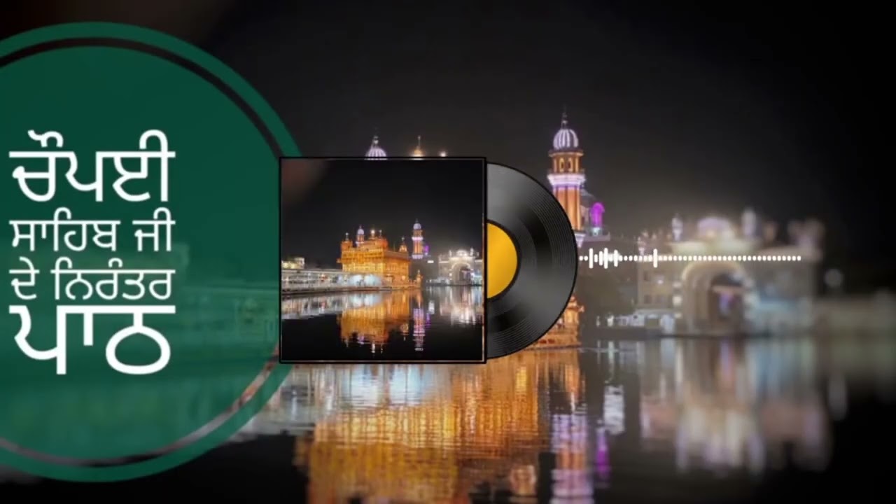 Chaupai Sahib MP3 ▶️