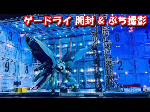 ROBOT魂 ゲードライ開封 LIVE 機動戦士 Zガンダム ゲー・ドライ（重
