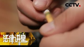 《法律讲堂(生活版)》家中来了“不速客”：男子出差回家发现家中垃圾桶一个烟头怀疑妻子出轨 20190214 | CCTV社会与法