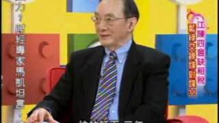 國民大會：江陳四會藍綠交鋒(4/5) 20091223