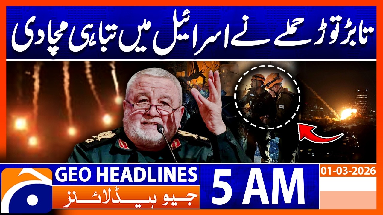 Iran’s Response to US‑Israel Strikes | Middle East War Update | Headlines Geo News 5 AM (1March2026)