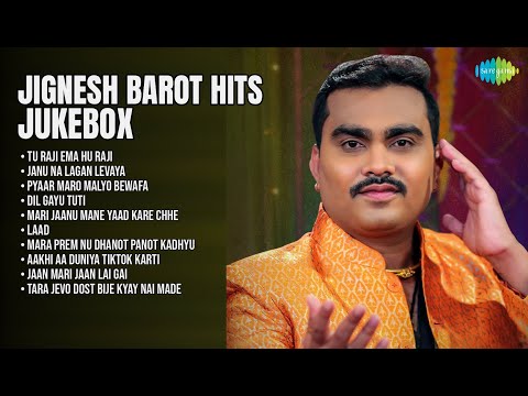 જિગ્નેશ બારોટના બેસ્ટ ગુજરાતી ગીતો | Jignesh Barot Songs | Tu Raji Ema Hu Raji